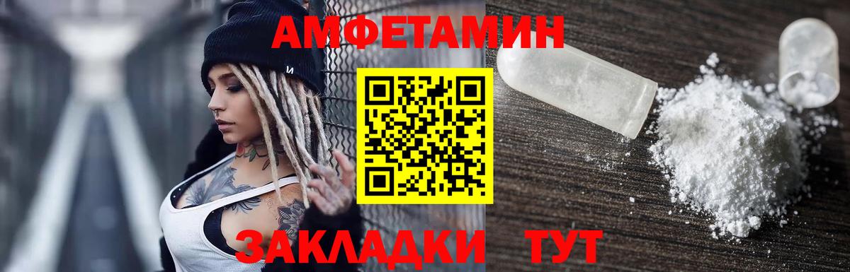 АМФЕТАМИН  АМФЕТАМИН 98%  Вход с VPN  АМФ  Кулебаки 
