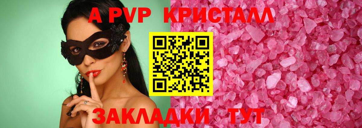 APVP VHQ Кулебаки