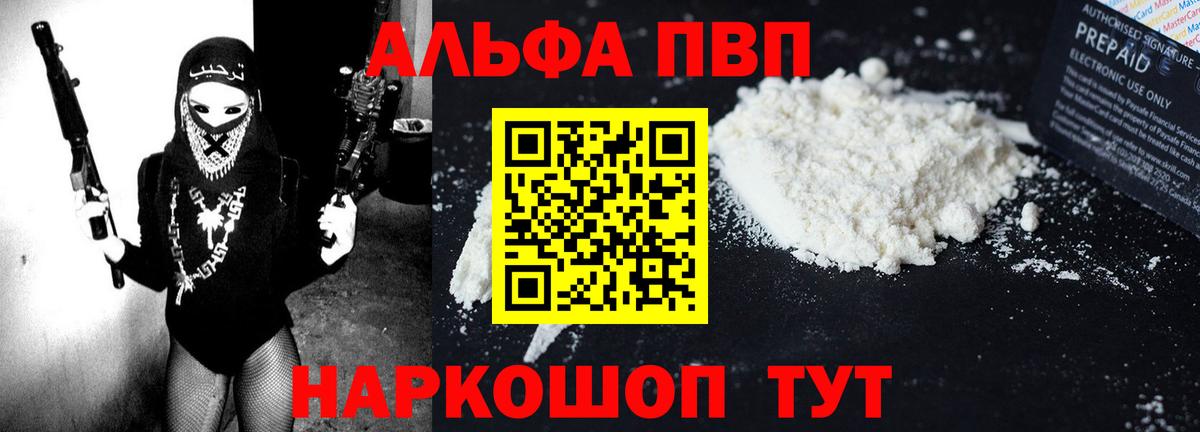 A-PVP СК КРИС  закладки  Кулебаки  Alpha PVP кристаллы  APVP Соль  Вход с VPN 