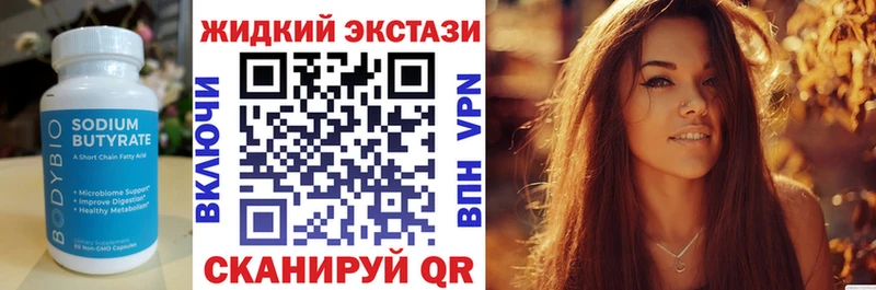 Бутират 99%  блэк спрут рабочий сайт  дарк нет телеграм  цена   Кулебаки 