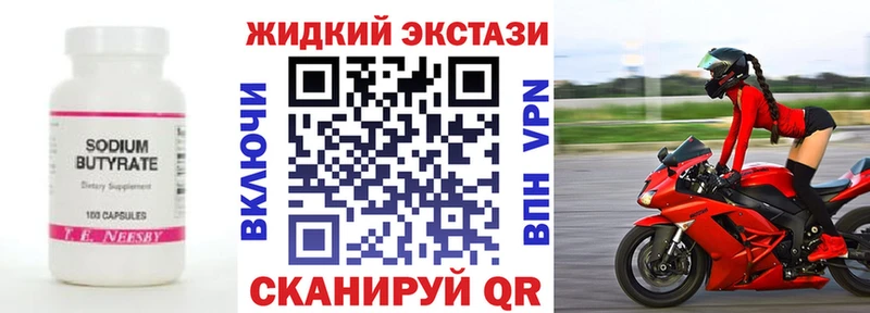 БУТИРАТ бутандиол Кулебаки
