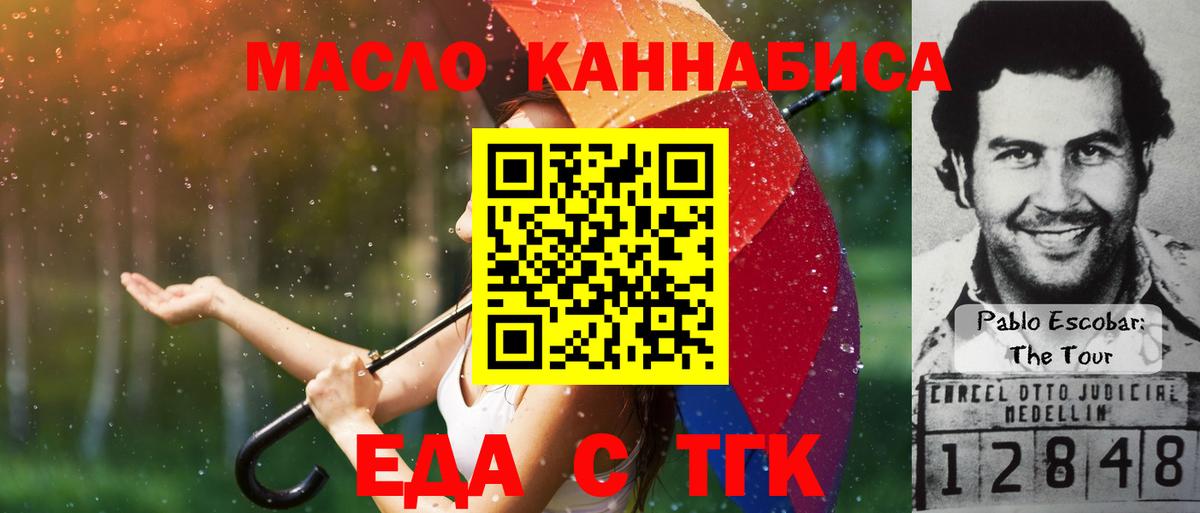Кулебаки  Печенье с ТГК конопля  Вход с VPN 