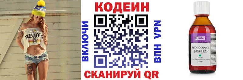 hydra маркетплейс  Кулебаки  Codein напиток Lean (лин) 