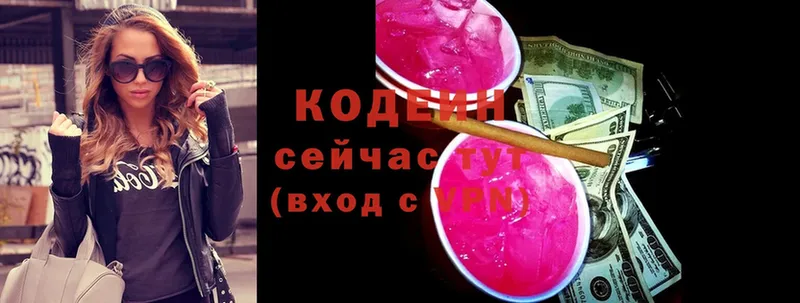 Кодеиновый сироп Lean напиток Lean (лин)  ОМГ ОМГ ONION  Кулебаки 