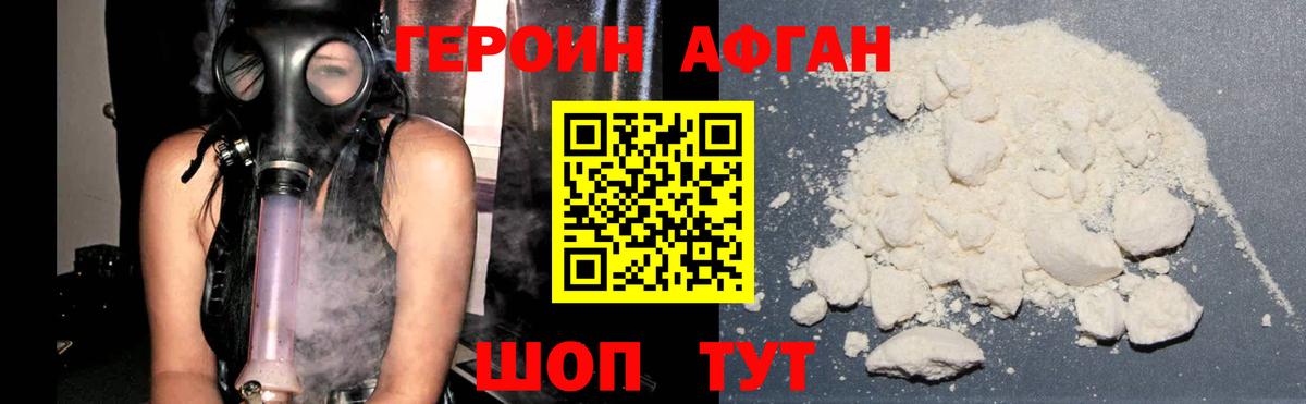 ГЕРОИН Heroin  ГЕРОИН  Кулебаки 