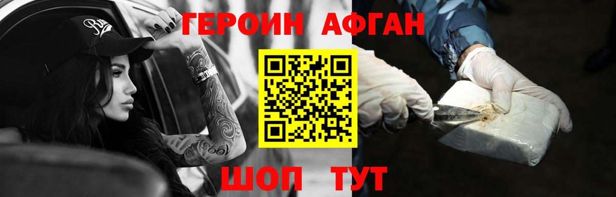 Кулебаки  ГЕРОИН герыч  Вход с VPN 