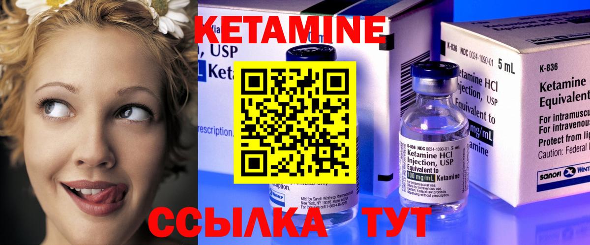 Кетамин ketamine  Кулебаки 
