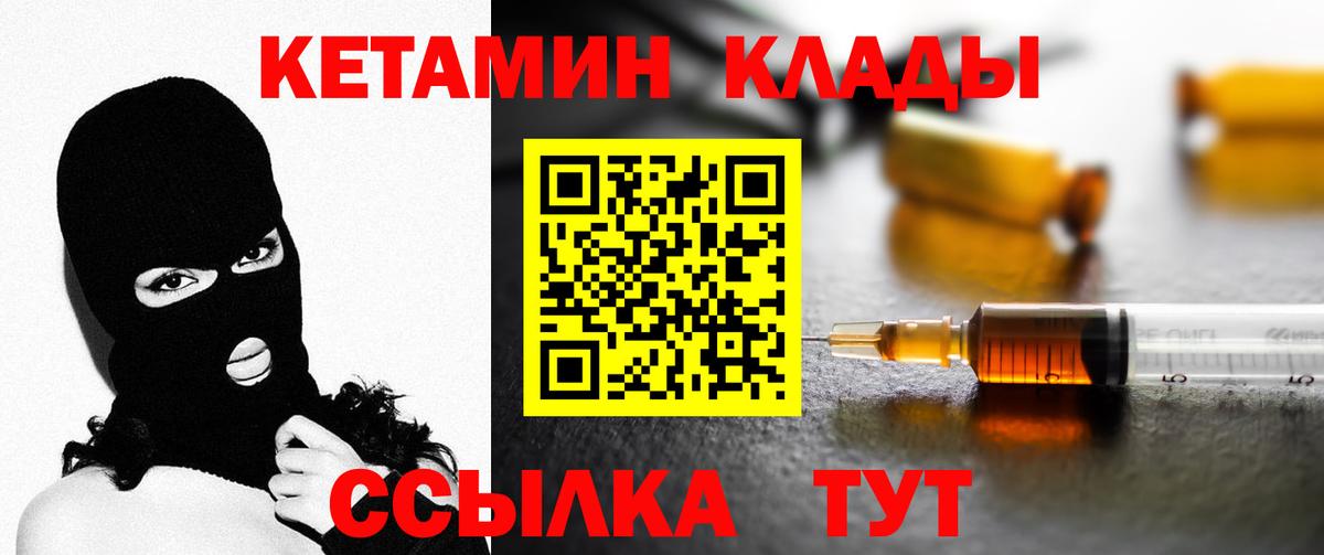 Кулебаки  Кетамин VHQ  КЕТАМИН ketamine  Вход с VPN 