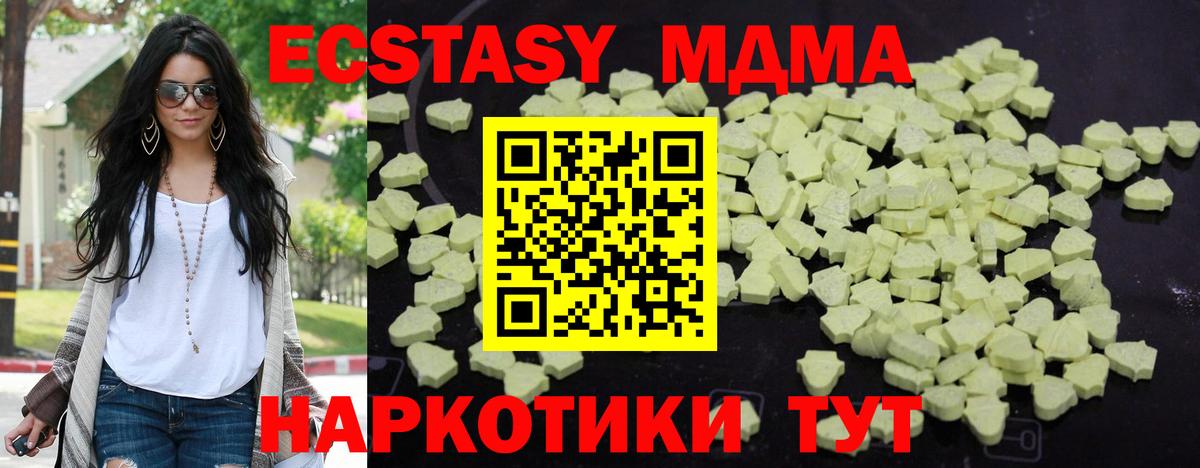 МДМА VHQ  Кулебаки  MDMA VHQ 