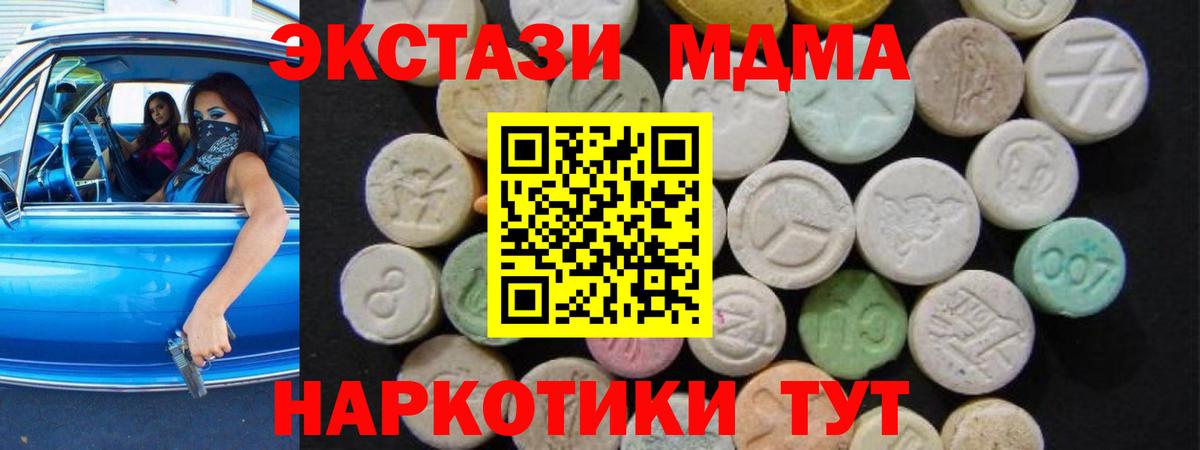 Кулебаки  MDMA crystal  MDMA  Вход с VPN  МДМА Molly 