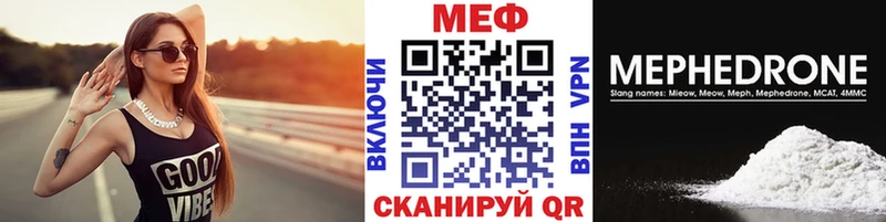 Мефедрон мяу мяу  Кулебаки 