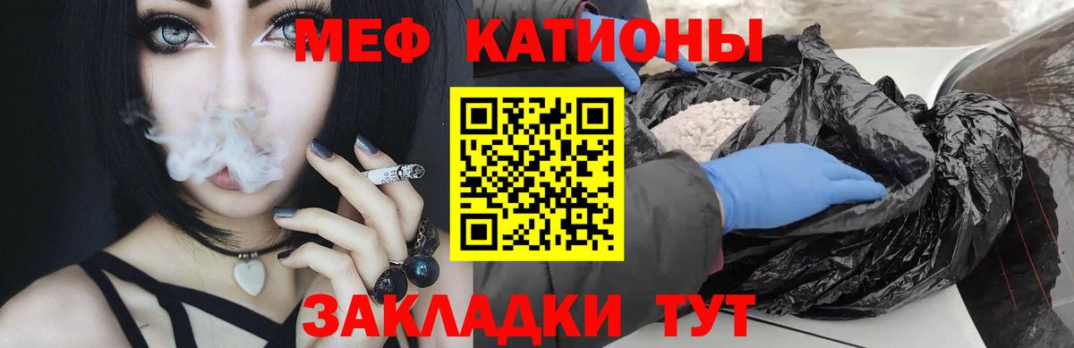 Мефедрон Кулебаки