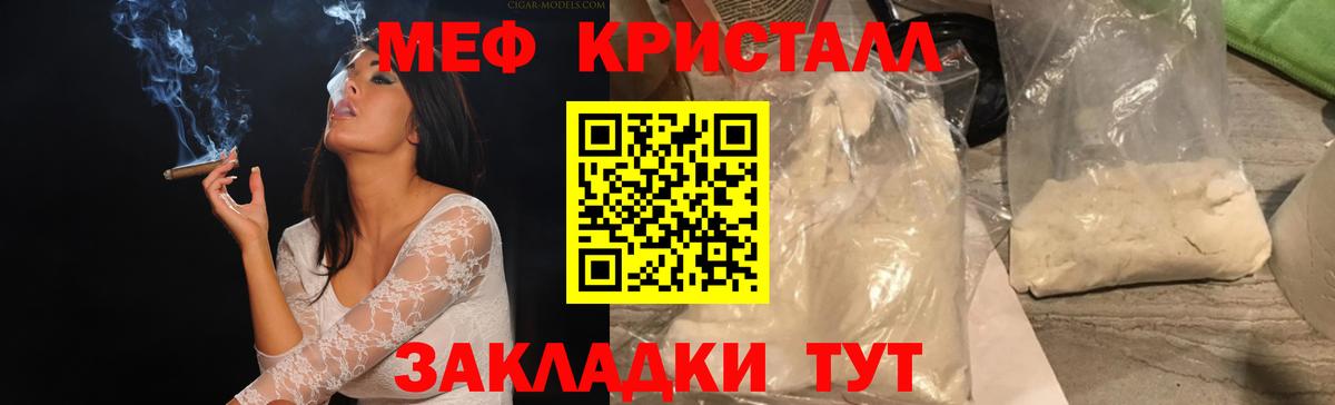 Меф мука Кулебаки