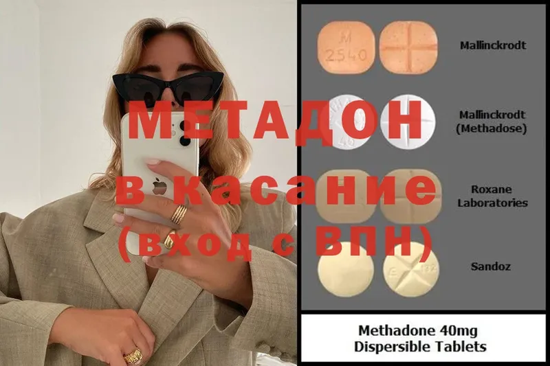 МЕТАДОН methadone  Кулебаки 