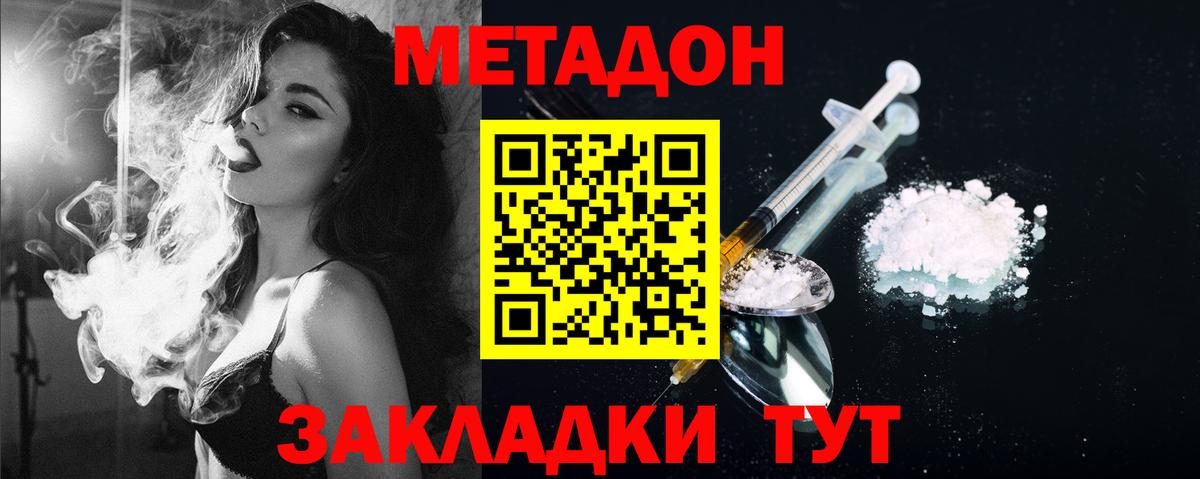 Метадон мёд  Кулебаки 