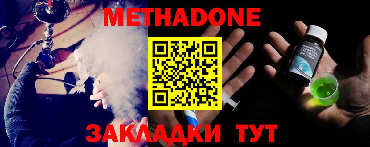 МЕТАДОН мёд  Вход с VPN  Кулебаки  Метадон белоснежный 