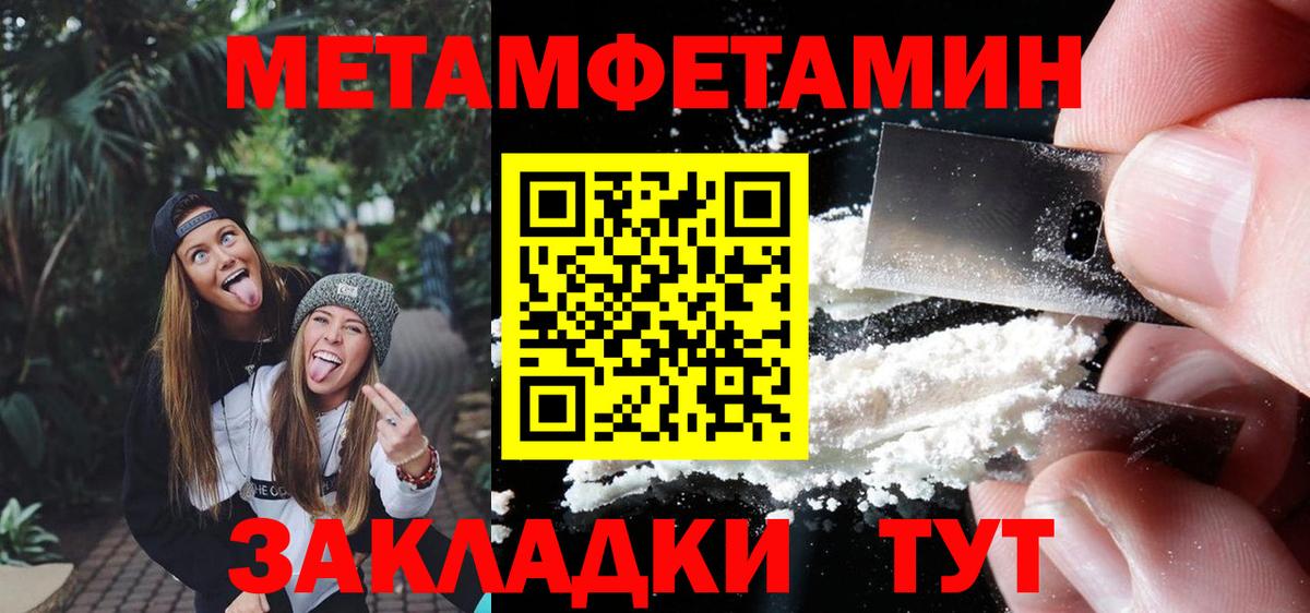 Кулебаки  МЕТАМФЕТАМИН мет  Вход с VPN 