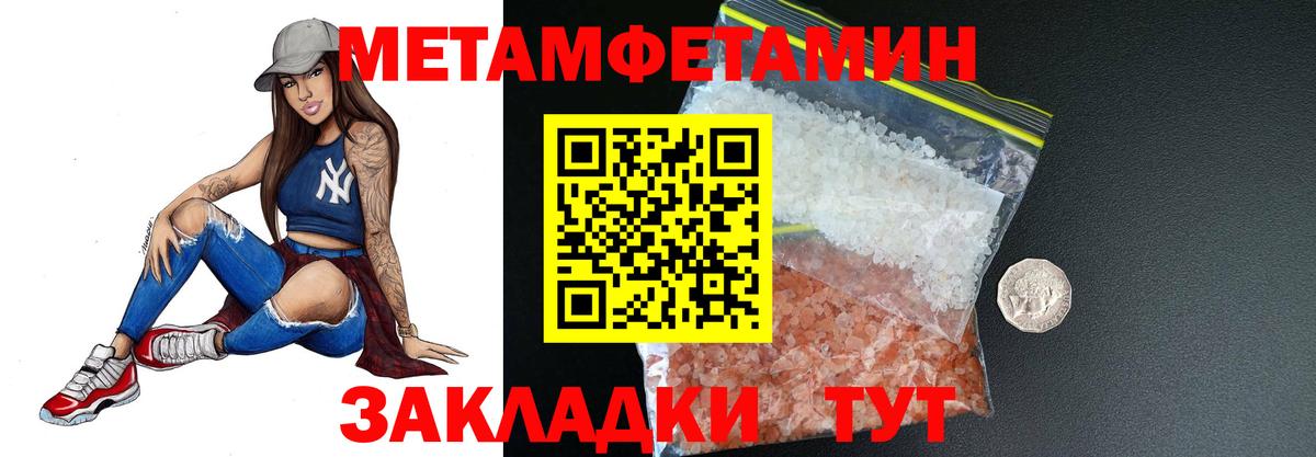 Первитин винт Кулебаки