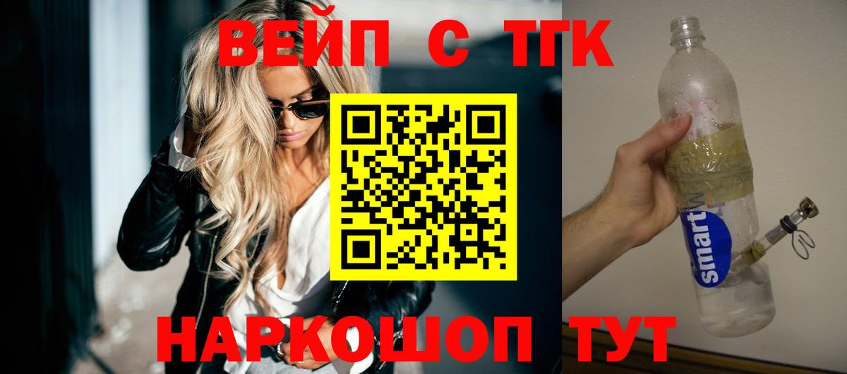 Дистиллят ТГК Wax  Вход с VPN  Кулебаки 