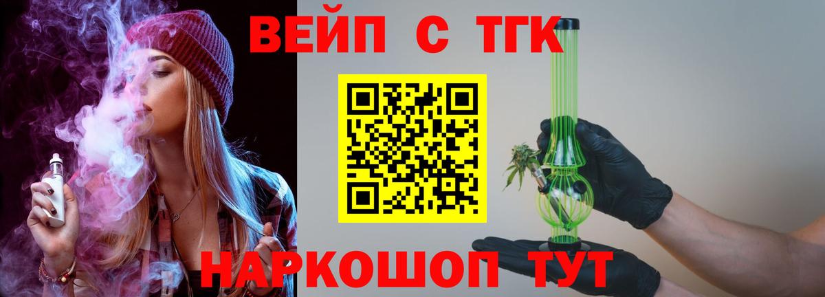 ТГК гашишное масло Кулебаки