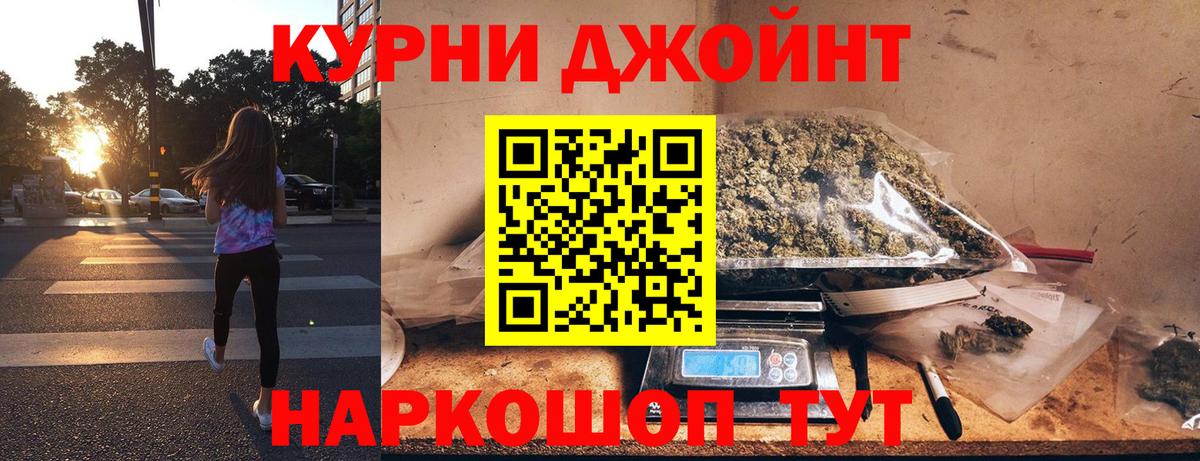ГАШИШ  МЕФ  NBOMe  Мефедрон  КОКАИН  Вход с VPN  Бошки Шишки  Кулебаки  Каннабис 